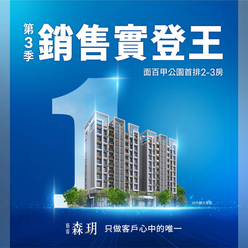 20251125-格睿森玥-品牌第一_1