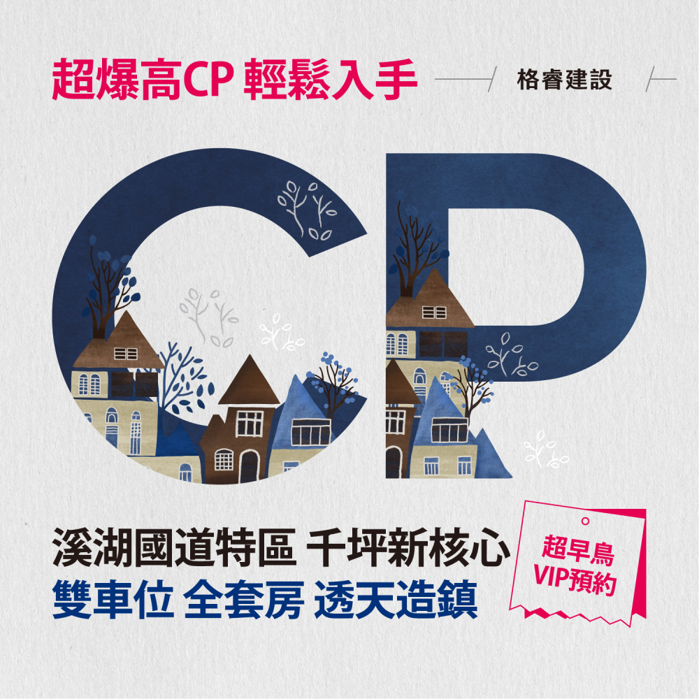 格睿庭朗