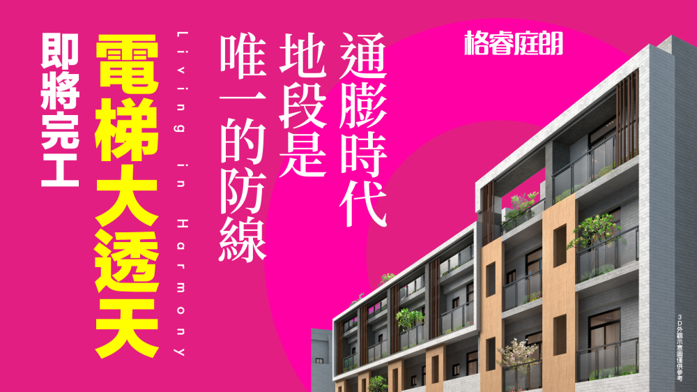格睿庭朗